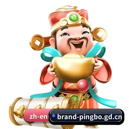 平博官方网站 APP 界面 - pingbo